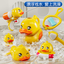 Small Yellow Duck Baby Bath Toy Indoor Water Gun Drama Water Suit Shower Head Tennis Red Water Children Toys 2027