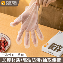 Disposable gloves TPE food grade home thickened kitchen special catering baking protective dishwashing gloves 1485