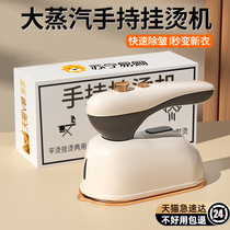 Handheld Ironing Machine Home Steam Small Mini Portable Iron Travel Ironing machine Ironing Machine Dormitory 2880