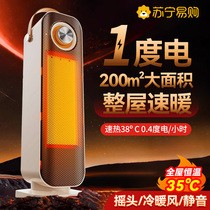 Warmer Home Energy Saving Graphene Bath Bulwara Fan Office Desktop Electric Heating Dorm Room Full House 1307 Large Area Winter Fighting Game Writing Industry Little Sun Baking Oven Warmer AA