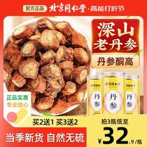 Beijing Tongrentang Sage Root tablet Chinese herbal medicine official flagship store Purple Sage section powder Drink with tea bubble water sheet 1660