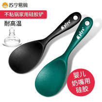 Silicone Rice Spoon Without Sticky Rice Shovel Food Grade Rice Spoon Rice Spoon Rice Spoon Special Pan Shovel full set 1102