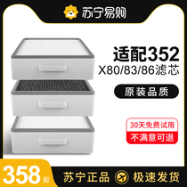Adapted 352 air purifier filter X80 X80 X80C X83CPlus X86X86C X86X86C screen 1217