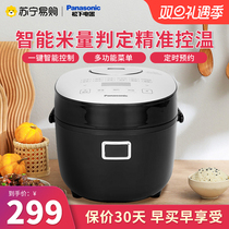 Panasonic rice cooker home 2L Japan Intelligent reservation Mini multifunction electric cooker 1-2-3 people electric cooker 219