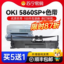 Apply the four-way OKI 5860SP Ribbon Needle Printer Ribbon Frame Bank Special Ribbon Core Laser Photocopying All-in-one Ribbon Frame Cashier Invoice RIBBON NIGHT 1984