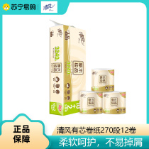 Clear Wind Roll Logs Pure Pint with Core Drum Paper Home Sanitary Paper Towels 3 Floors 270 Dub Scarlet Paper 12 Vol. 2202