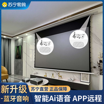 (Suning Recommended) Bamboos projection curtain cloth embedded sound ceiling Anti-light projection screen Home Automatic lifting 100 inch 120 inch concealed voice pull wire electric curtain 268