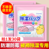 Dehumidification Bag DRYER Dormitory Room Wardrobe Quilt Moisture moisture removal damp deity Moisture-Proof Kits Box 913