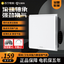 Aimette 83 ventilator toilet powerful exhaust fan Exhaust Fan Kitchen Living Room Home Ceiling Style exhaust fan