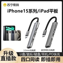 usb extenders expand dock iPad adapter typec extension cord hub3 more than zero connector applicable apple 15 phone PD fast charging tablet keyboard u pan 3 5mm headphone to turn