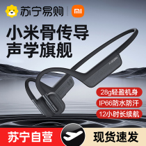 Xiaomi Bone Conduction Headphones Bluetooth Wireless Running Motion Noise Reduction 2023 New Not Ear Bone Sensing 1212