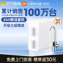 Xiaomi Mijia Water purifier 600G Straight drinks Home RO Reverse Osmosis Kitchen water filter Water filter Water purifier 1212