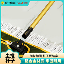 Lobby dust putter sub stainless steel bar flat mop replacement bar thickened dust putter with large mop bar Emperor and 1117