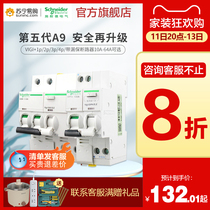 (73) Schneider air switch 1P N breaker home A9 series 2P 63A with earth leakage protector