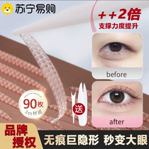 Double eye leather patch woman No mark invisible natural swollen eye bubble single eye leather double special double face wide-shaped beauty eye post 2714