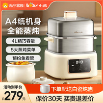 Small Bear Multifunction Steam Saucepan Intelligent Double Layer Breakfast God fully automatic large capacity electric steamer stainless steel 839