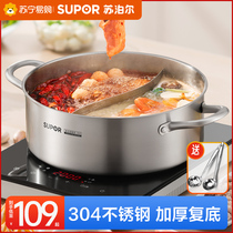 Supoir mandarin duck pot hot pot pot Home induction stove special pot Commercial 304 Stainless Steel Hot Pot Basin Stockpot 719