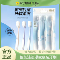 2276 times plus cleaning toothbrush elastic soft hair front narrow rear wide toothbrush ultra-fine ultra soft adult toothbrush Family dress