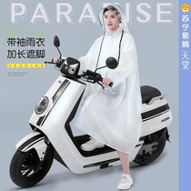 Paradise Raincoat Electric Car Motorcycle New up Full-body Anti-Rainstorm Electric Bottle Ride Special Rain Cape 2880