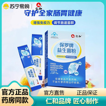 The Benevoli and Paul Cards Probiotic Powder -1448