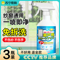 Window screen cleaning agents kitchen windows Home Diamond Mesh Cleaners Free-to-wash foam spray Efficient decontamination of 893