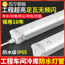 Led strip all-in-one waterproof outdoor triple antifreeze cold storage workshop Factory bathhouse ultra-bright daylight lamp tube 3005