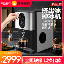 Wartule 1276 Ice Maker Commercial Milk Tea Shop Coffee Shop Home Granular Ice Chess room Small square ice Extruded Ice