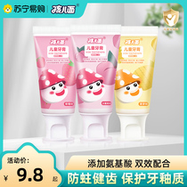 Childrens face Childrens toothpaste Water fruity 50g Amino Acids Toothpaste with fluorine Specialty Anti-Tooth Decay low fluorine 1790