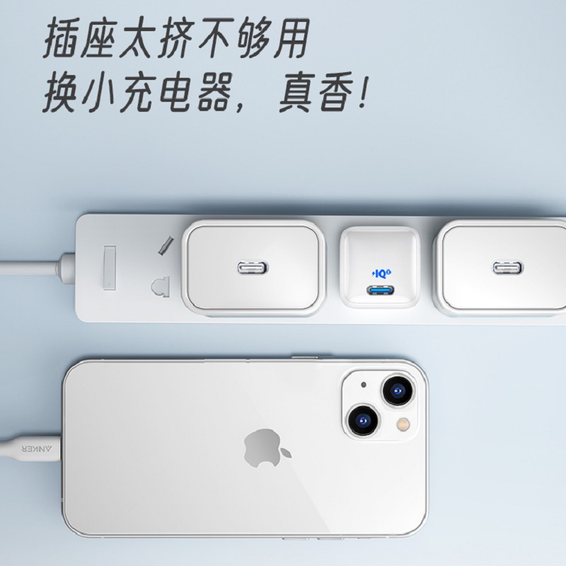 Anker安克充电器头适用于iPhone15ProMax苹果14/13手机iPad平板20W快充头30W插头充电头数据线PD充电套装1345