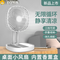 Desktop Fan Carry-on Small Student Dorm Room Mini USB Rechargeable Folding Office Desk Small Fan 1426