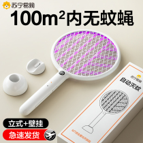 Official) Electric mosquito flapping rechargeable home super force mosquito killer lamp two-in-one hit the fly deity 893