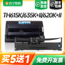 Applicable Huimei TH615K 635K II ribbon rack 620K TH810K TH810K TH830K printer ribbon TH830KII Teger AK