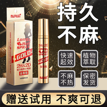2H2D gold revered version Pellet Boom Time-lapse Spray Mist Male lasting non-shooting Spice Care Male Spray 2176