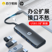 HP HP USB extenders expand dock with quad-2 multifunction plug connector usb converter typec laptop adapter extension cord hob collector external link U pan 325