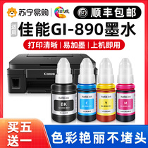 Apply Canon Printer ink Generic GI890 ink G1800 1810 2800 G2810 3800 3800 3810 G4810 300