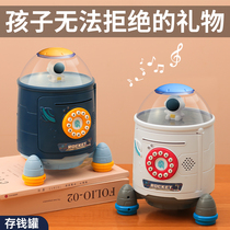 2022 The new childrens savings deposit pot can be fetched only to not be in the net red password box boy girl 1029