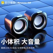 Newman BT55 Computer Sound Desktop Home Notebook Desktop Cable Small Speaker Mini Horn 934