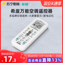 Hycliff Almighty Air Conditioning Remote Control Universal Beauty Haier Hua Ling Oaxtcl ZhiGao Haixin Koolong 536