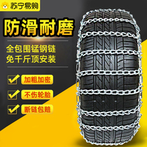 Anti-Slip Chain Suv Universal Car Big Truck Unhurt Tire Car Tire Snow Ground Non-slip God Instrumental Chain 2508