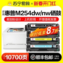 Применимые HP M254dw selenium drum HP Color LaserJet Pro M254nw порошковая коробка HP254dw nw принтерные картриджи CF5