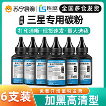 Applicable Samsung scx-3401 Carbon D101S D101S 3405 ML1610 2161 2021 m2020 2021 2070 2071 45