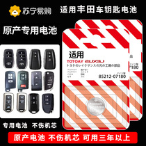 Applicable Toyota Lei Ling Automotive Key Remote Control Button Battery Carola Dual Engine CR2032 Old Smart CR1620 Import Original 14 14 15 16 17 18 18 19 2