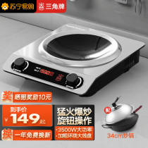 Triangular card portable stainless steel concave surface induction stove 3500W High power commercial official induction stove 760