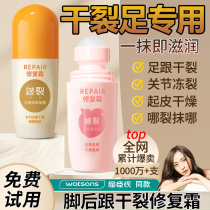 Foot heel Cracked Condensation Dew Ball heel Heel Dry Cracking Repair Cream Cream Nourishing and moisturizing foot cream 3215