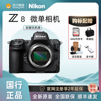 Nikon Nikon Z8 full painting amplitude micro single-phase machine Professional 8K ultra high definition video meme 431
