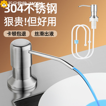 Kitchen Wash Precision Press Taker Sink Soap Dispenser Press Thever Wash Vegetable Basin Stainless Steel Pump Head Extender 1286
