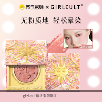 girlcult Mood Blush Dish Fova Honey Peach New Tour Garden Thrill expansion Color Highlight Cosmetic 443