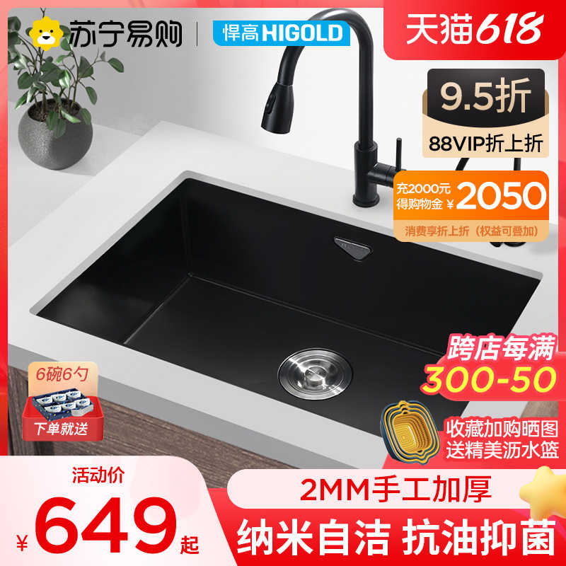 台上盆厨房水槽 新人首单立减十元 22年6月 淘宝海外