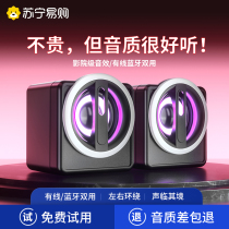 Computer Acoustics Desktop Home Small Speaker Desktop Mini Small Bluetooth Low Sound Gun Notebook Multimedia 2898