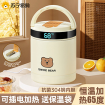 24-hour ultra-long insulated lunch box barrel can be plugged in electric heating office worker with on-board USB connector to charge thyme 1632